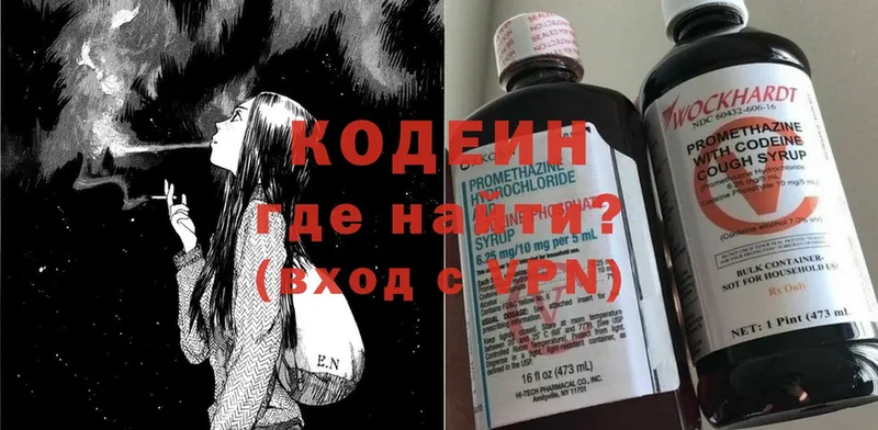 Codein Purple Drank  Новочебоксарск 