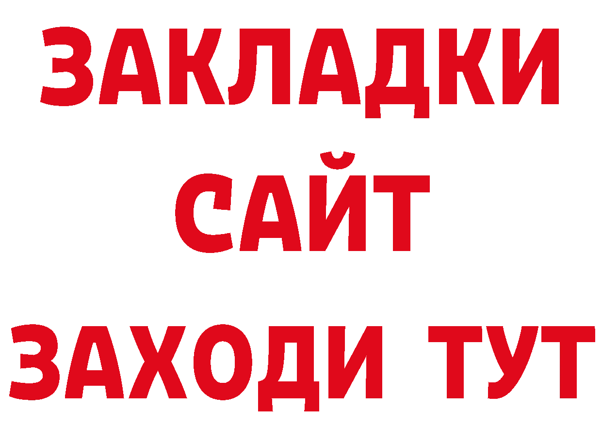 Бутират буратино tor даркнет кракен Новочебоксарск