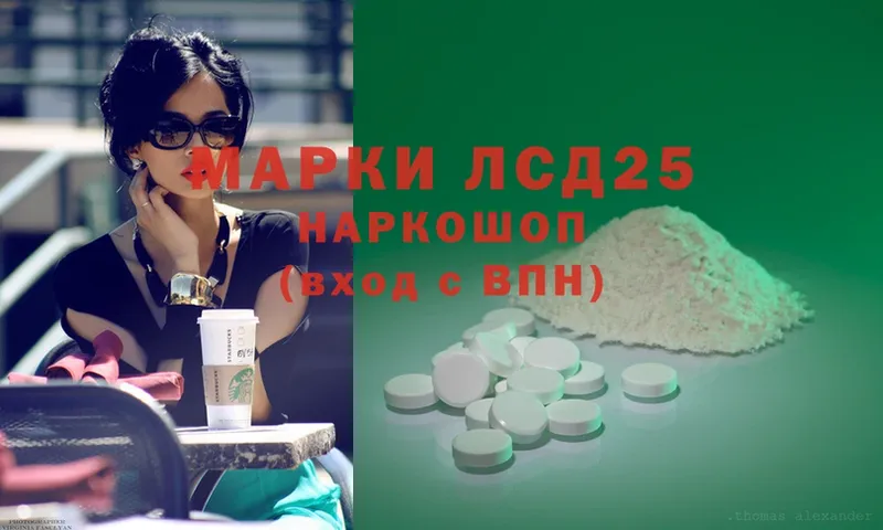 LSD-25 экстази кислота  hydra маркетплейс  Новочебоксарск 